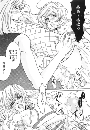 [Saotome Ageha] Fushidarana Satsueikai Fhentai - Page 22