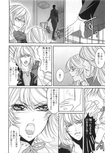 [Saotome Ageha] Fushidarana Satsueikai Fhentai - Page 25