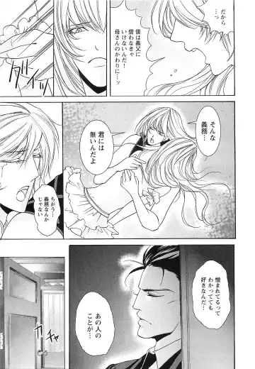 [Saotome Ageha] Fushidarana Satsueikai Fhentai - Page 26