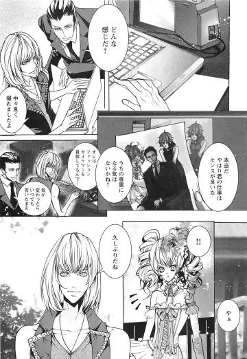 [Saotome Ageha] Fushidarana Satsueikai Fhentai - Page 34