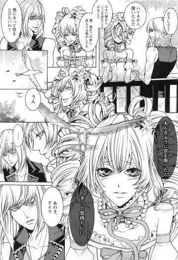 [Saotome Ageha] Fushidarana Satsueikai Fhentai - Page 36