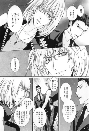 [Saotome Ageha] Fushidarana Satsueikai Fhentai - Page 45