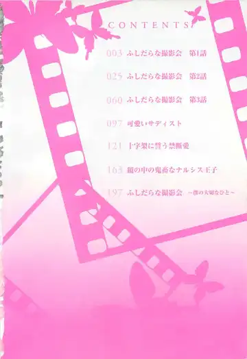 [Saotome Ageha] Fushidarana Satsueikai Fhentai - Page 5