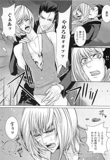 [Saotome Ageha] Fushidarana Satsueikai Fhentai - Page 53