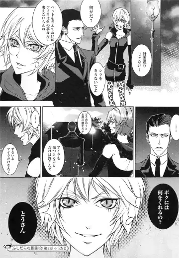 [Saotome Ageha] Fushidarana Satsueikai Fhentai - Page 62