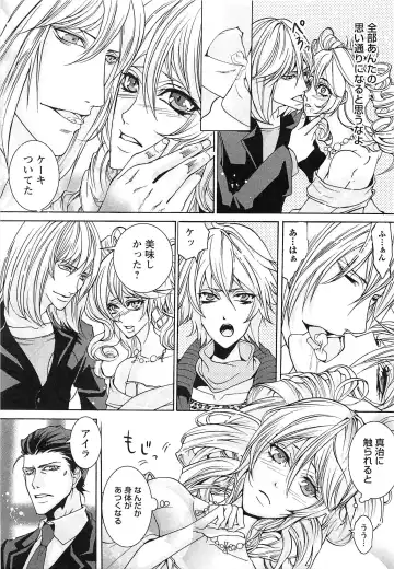 [Saotome Ageha] Fushidarana Satsueikai Fhentai - Page 68