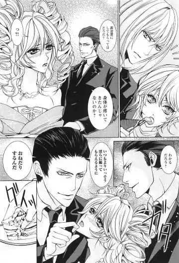 [Saotome Ageha] Fushidarana Satsueikai Fhentai - Page 69