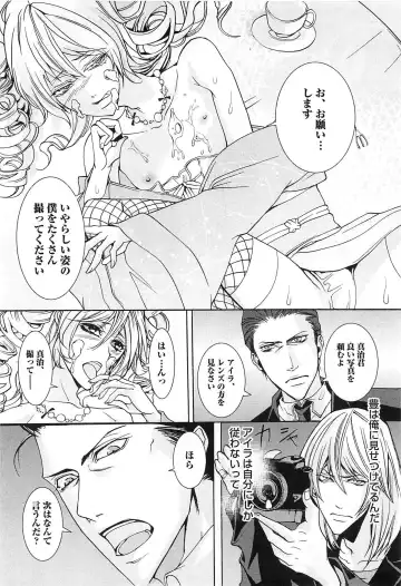 [Saotome Ageha] Fushidarana Satsueikai Fhentai - Page 71