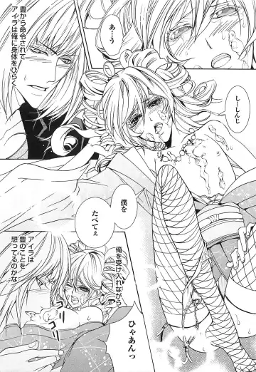 [Saotome Ageha] Fushidarana Satsueikai Fhentai - Page 72