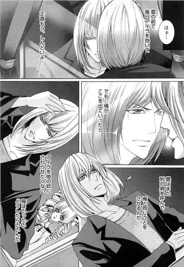 [Saotome Ageha] Fushidarana Satsueikai Fhentai - Page 78