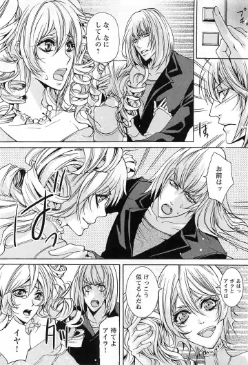 [Saotome Ageha] Fushidarana Satsueikai Fhentai - Page 81