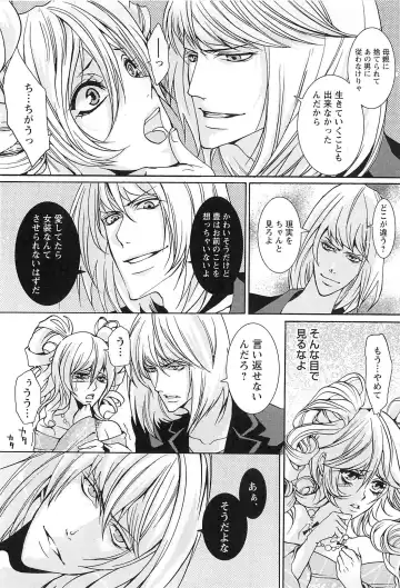 [Saotome Ageha] Fushidarana Satsueikai Fhentai - Page 83