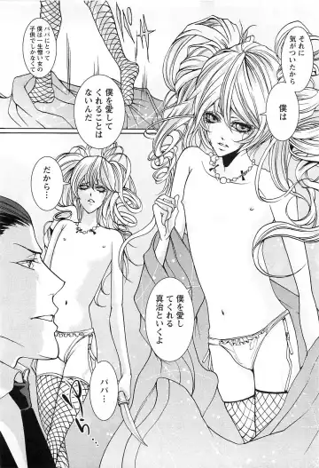 [Saotome Ageha] Fushidarana Satsueikai Fhentai - Page 95