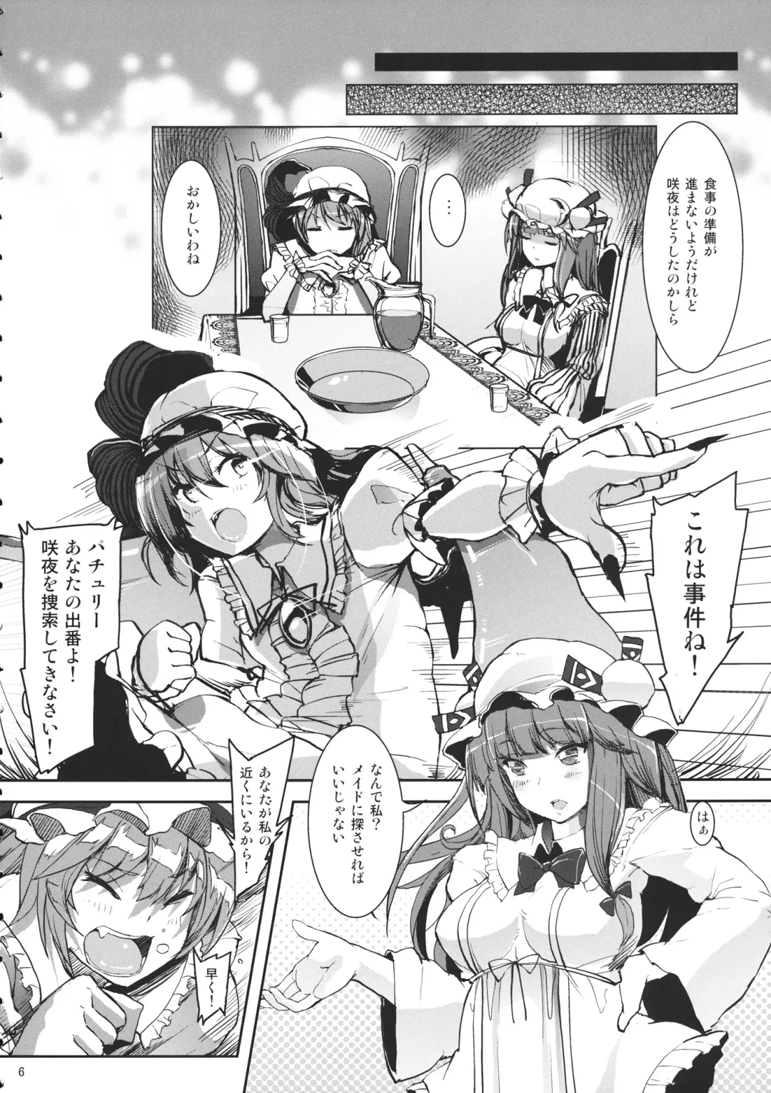 [Haruhina Murasaki] Kouma no Ori Fhentai - Page 5