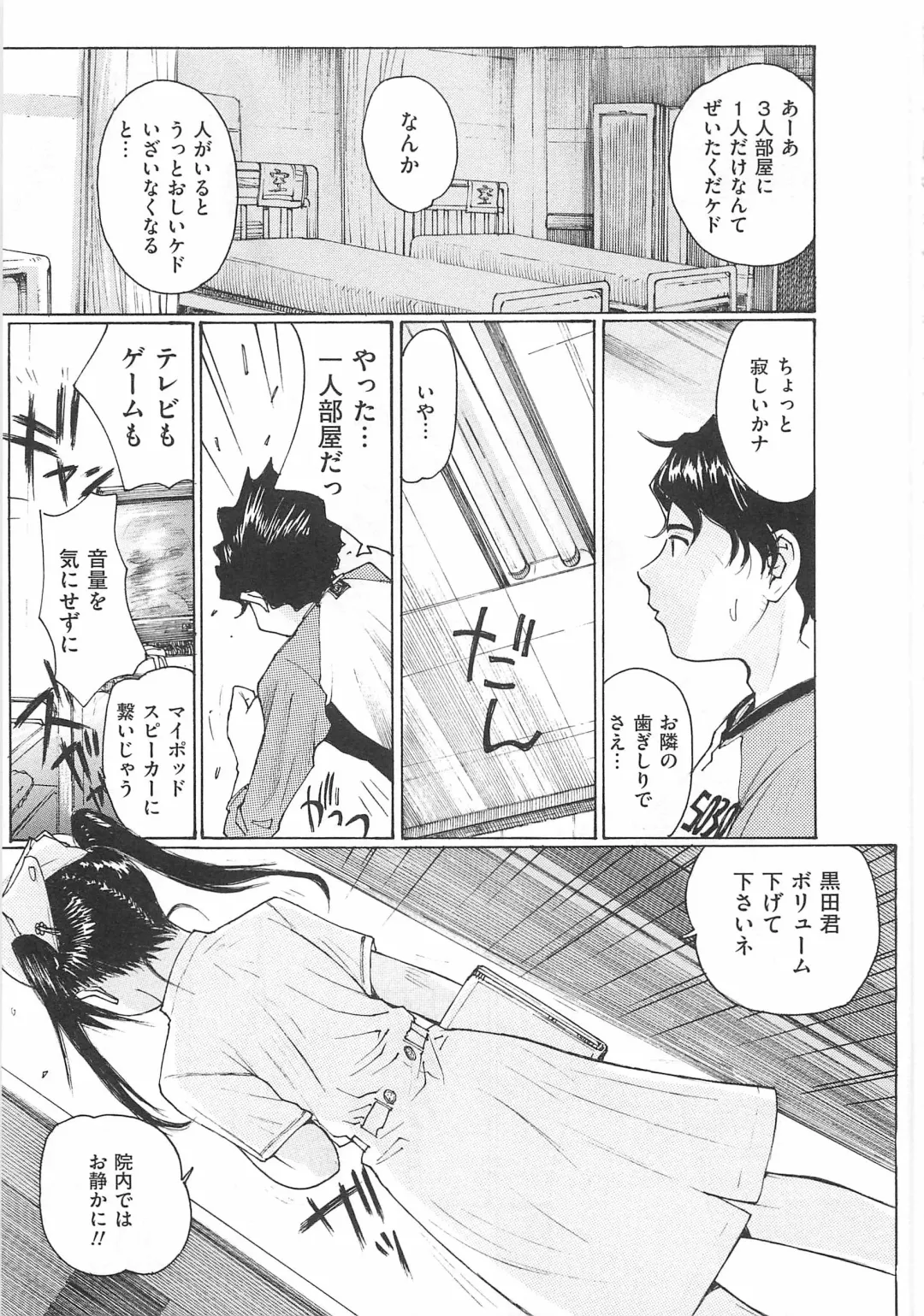 Toilet no Himitsu Fhentai - Page 116