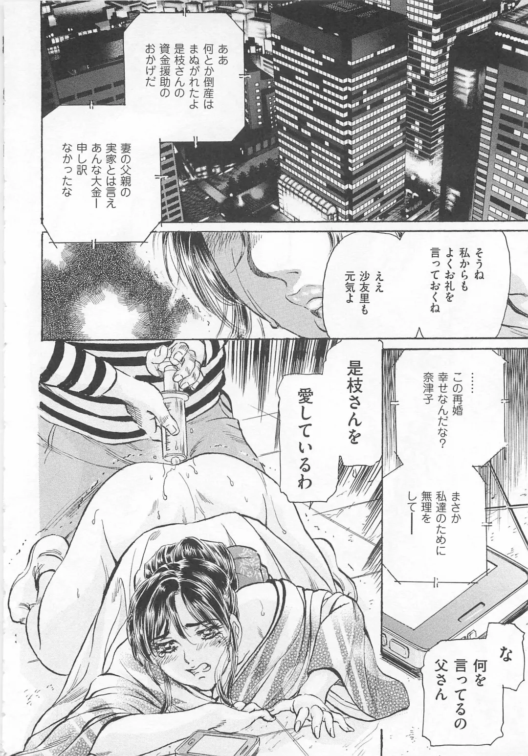 Toilet no Himitsu Fhentai - Page 147