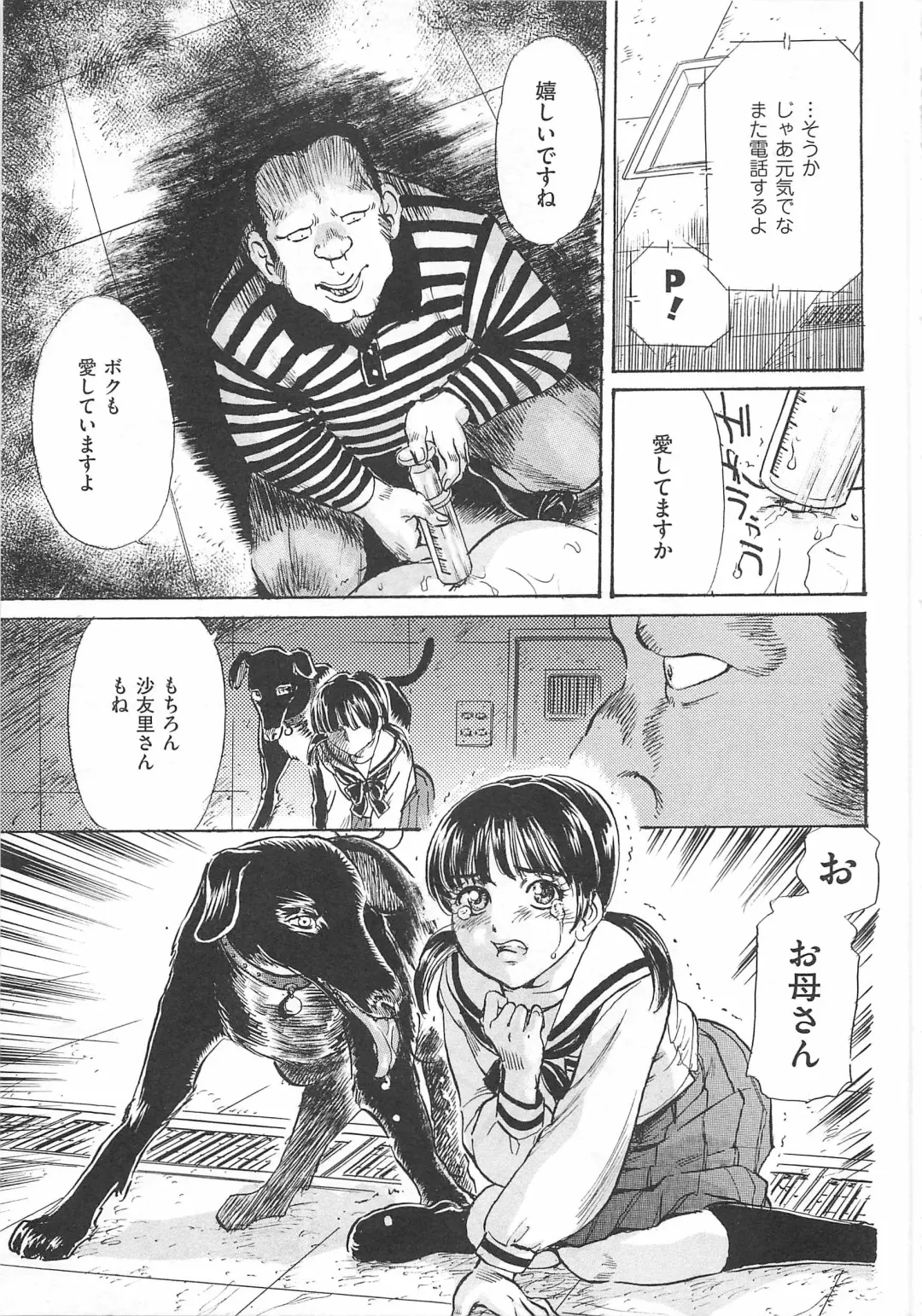 Toilet no Himitsu Fhentai - Page 148