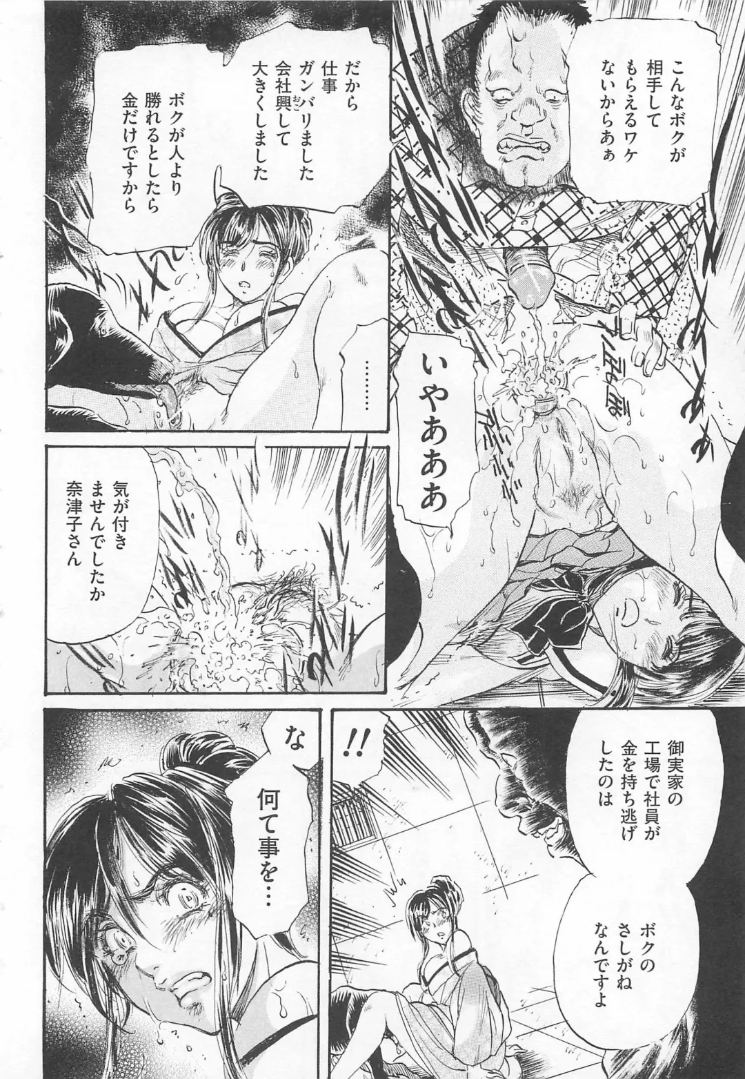 Toilet no Himitsu Fhentai - Page 159