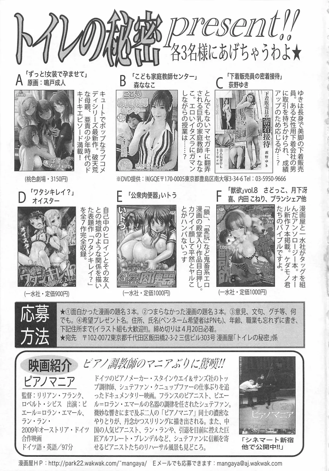 Toilet no Himitsu Fhentai - Page 166