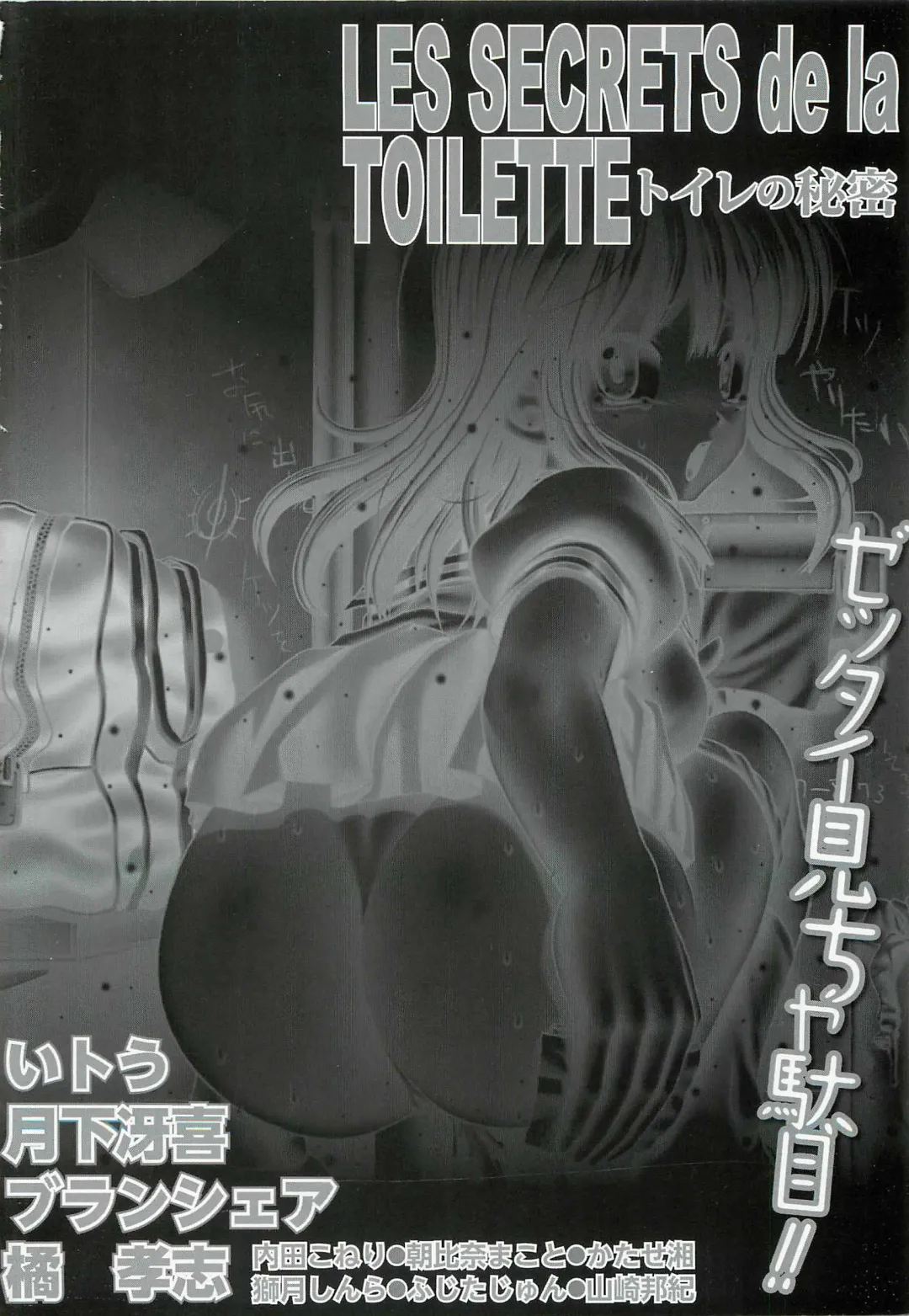 Toilet no Himitsu Fhentai - Page 168