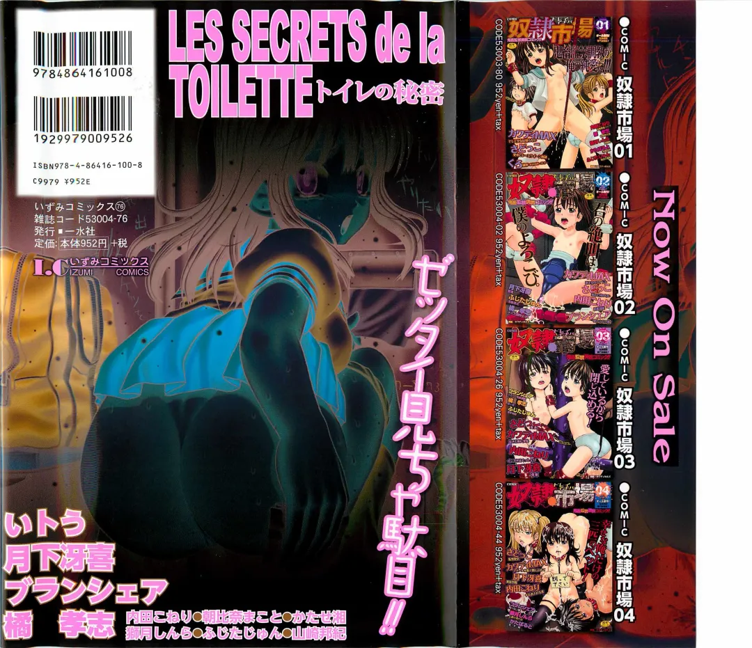 Toilet no Himitsu Fhentai - Page 2