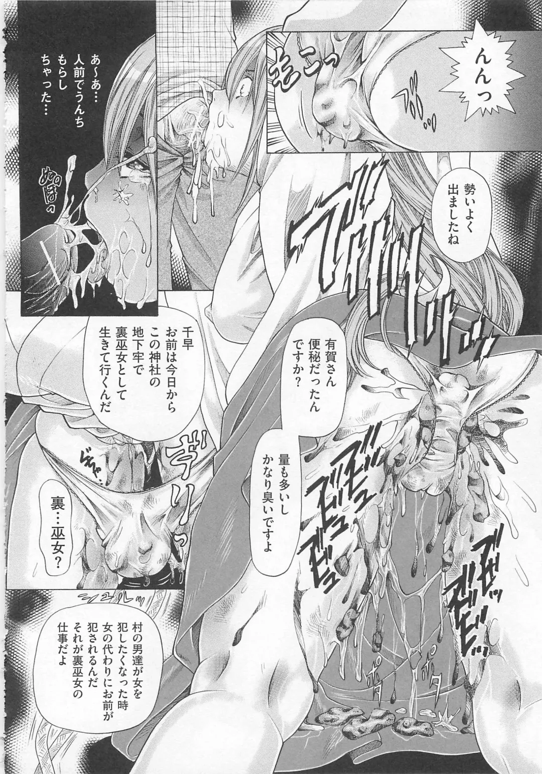 Toilet no Himitsu Fhentai - Page 89