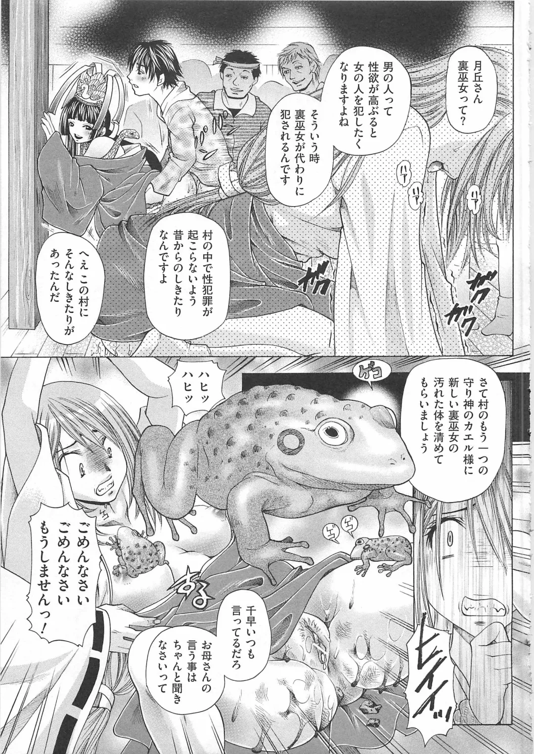 Toilet no Himitsu Fhentai - Page 90