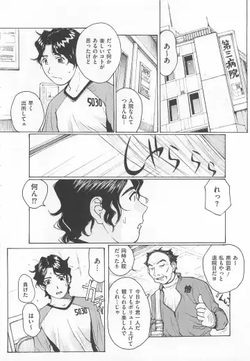Toilet no Himitsu Fhentai - Page 115