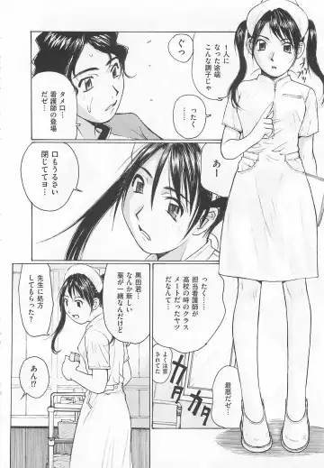 Toilet no Himitsu Fhentai - Page 117