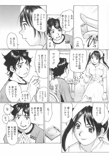 Toilet no Himitsu Fhentai - Page 118