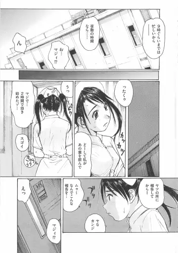 Toilet no Himitsu Fhentai - Page 120