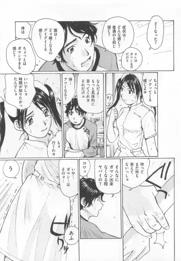 Toilet no Himitsu Fhentai - Page 121