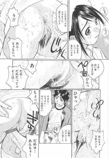 Toilet no Himitsu Fhentai - Page 126