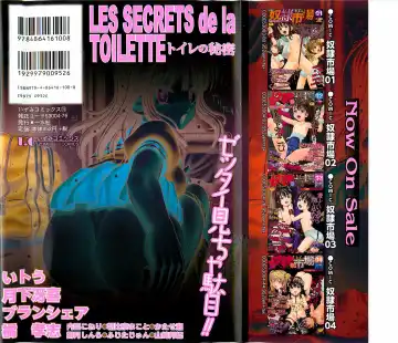 Toilet no Himitsu Fhentai - Page 2