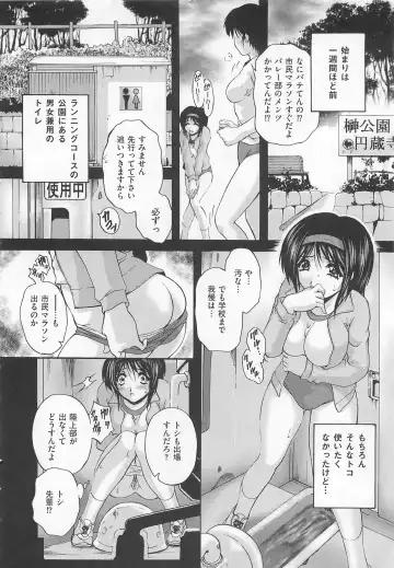 Toilet no Himitsu Fhentai - Page 35