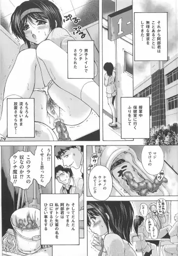 Toilet no Himitsu Fhentai - Page 48