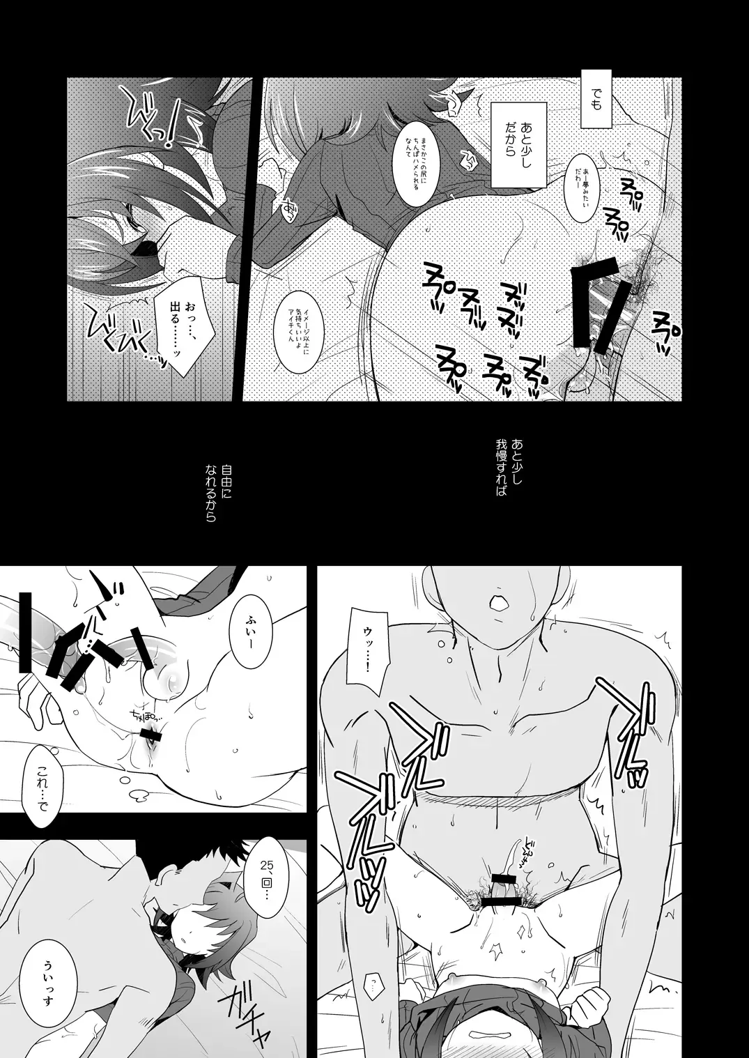 [Akari Seisuke] AICHI30 Fhentai - Page 10
