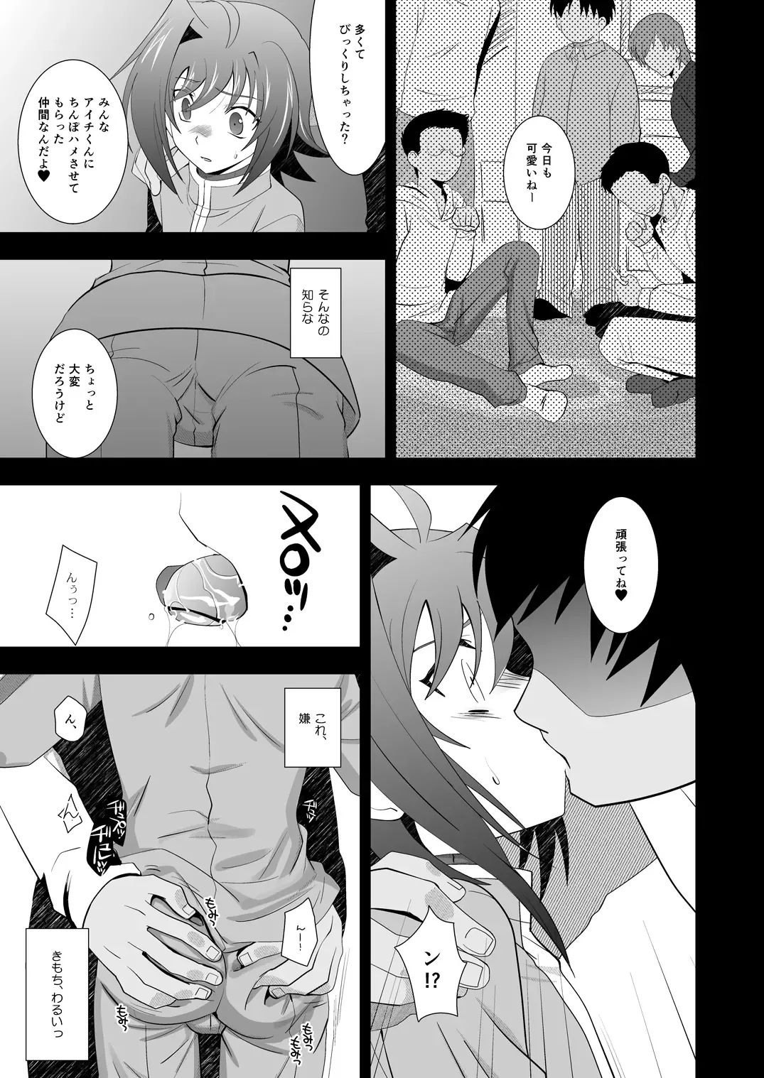 [Akari Seisuke] AICHI30 Fhentai - Page 14