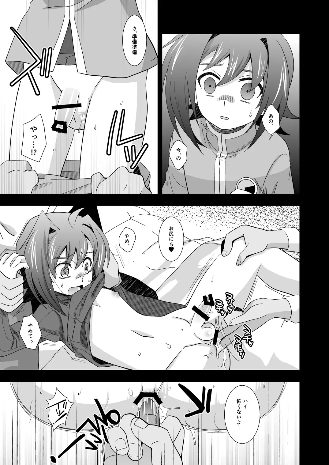 [Akari Seisuke] AICHI30 Fhentai - Page 16