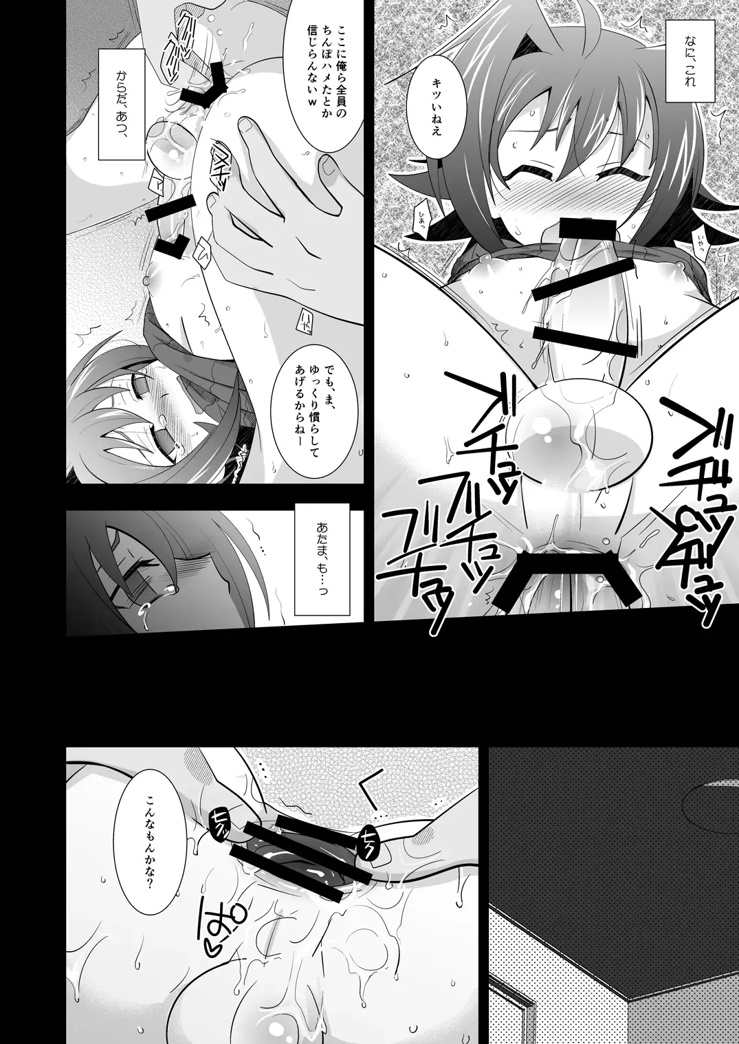 [Akari Seisuke] AICHI30 Fhentai - Page 17