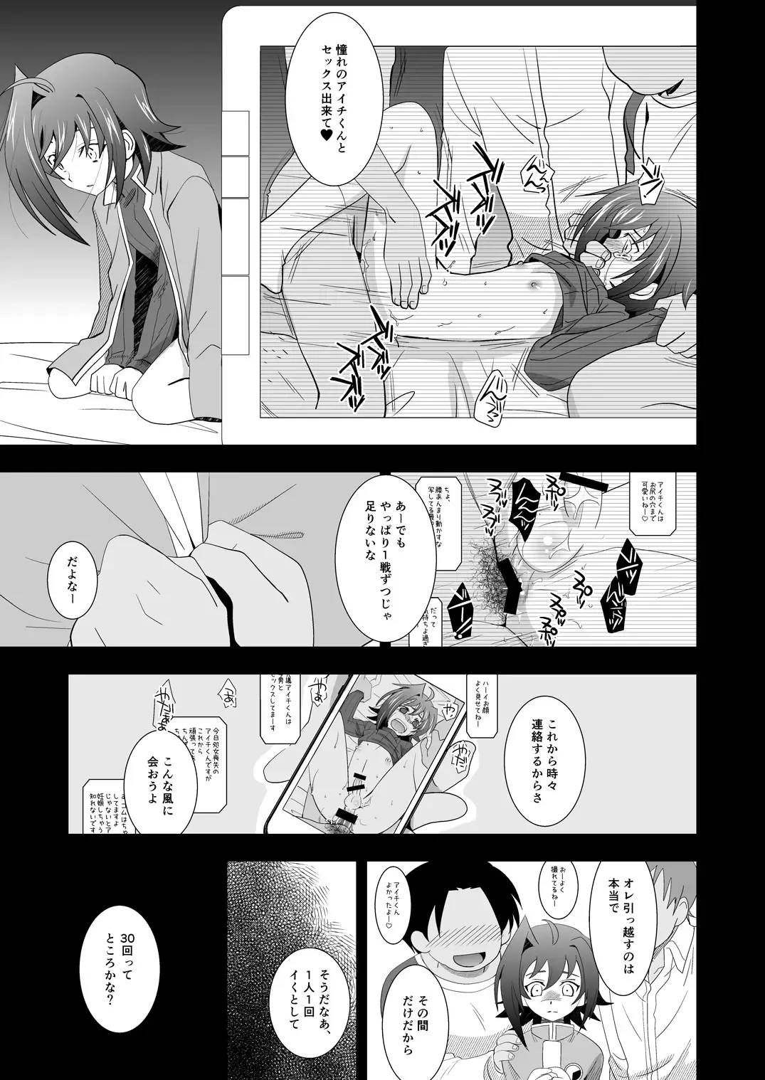 [Akari Seisuke] AICHI30 Fhentai - Page 8