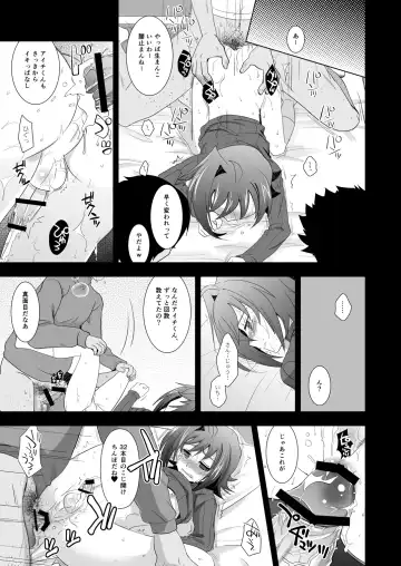 [Akari Seisuke] AICHI30 Fhentai - Page 22