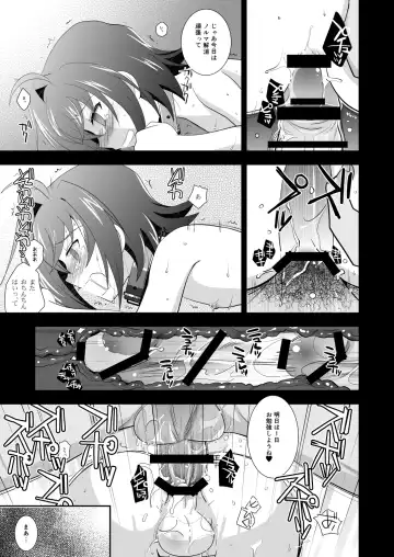 [Akari Seisuke] AICHI30 Fhentai - Page 30