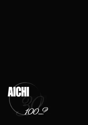 [Akari Seisuke] AICHI30 Fhentai - Page 32