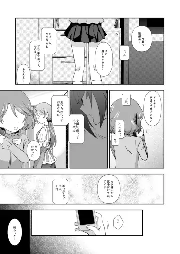 [Akari Seisuke] AICHI30 Fhentai - Page 4