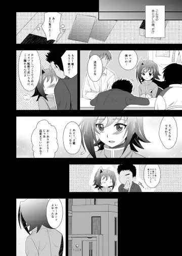 [Akari Seisuke] AICHI30 Fhentai - Page 7