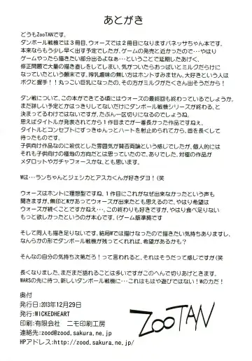 [Zootan] Vanessa Customize Fhentai - Page 30