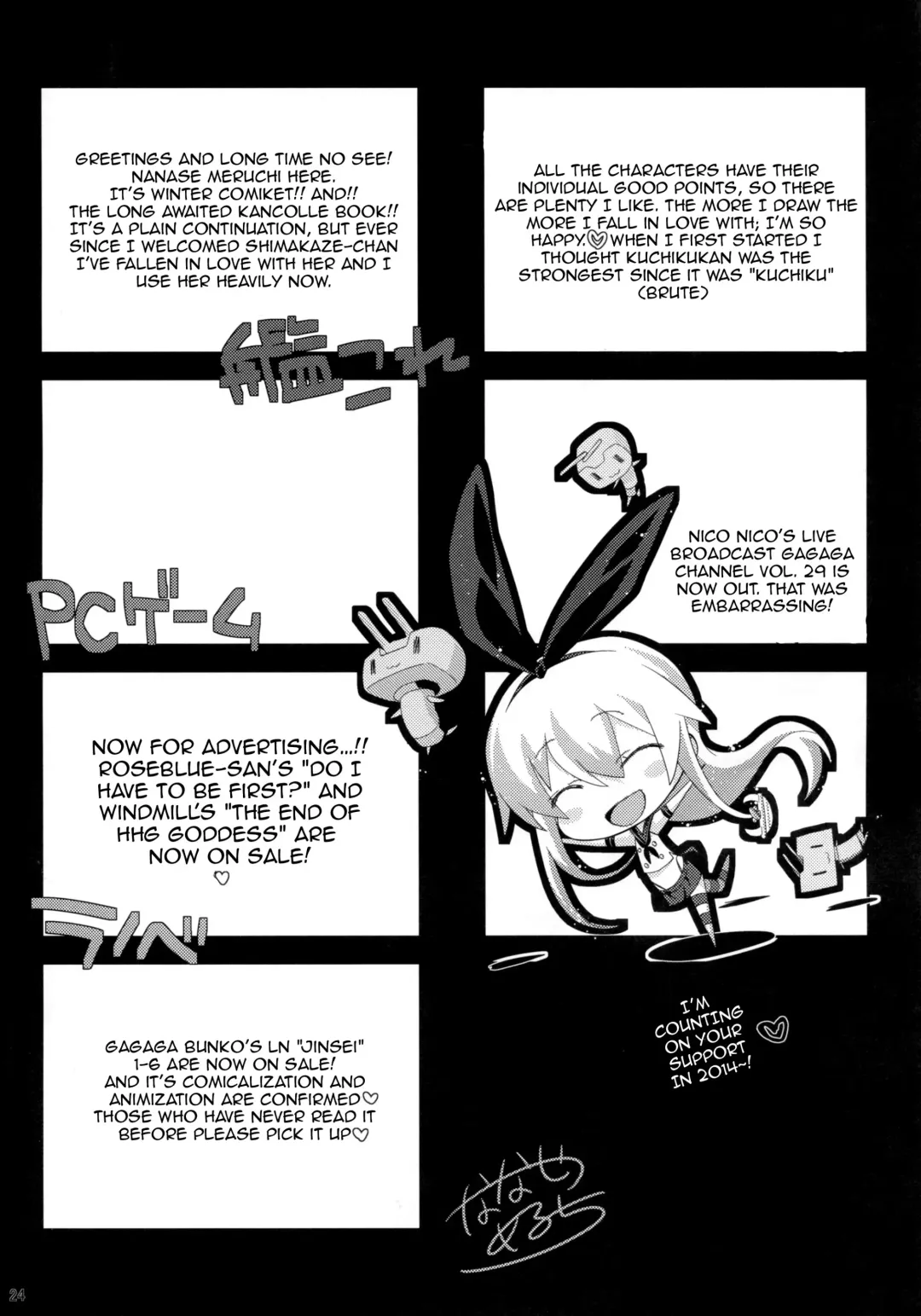 [Nanase Meruchi] Melcheese 36 Fhentai - Page 23