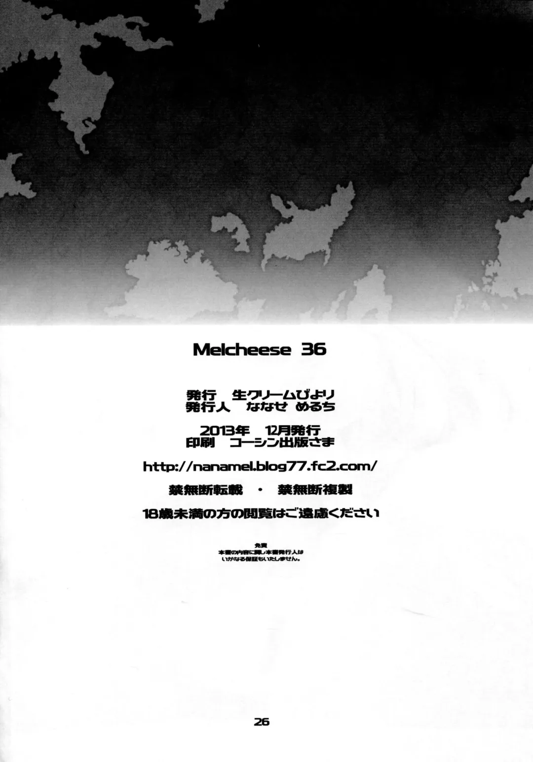 [Nanase Meruchi] Melcheese 36 Fhentai - Page 25