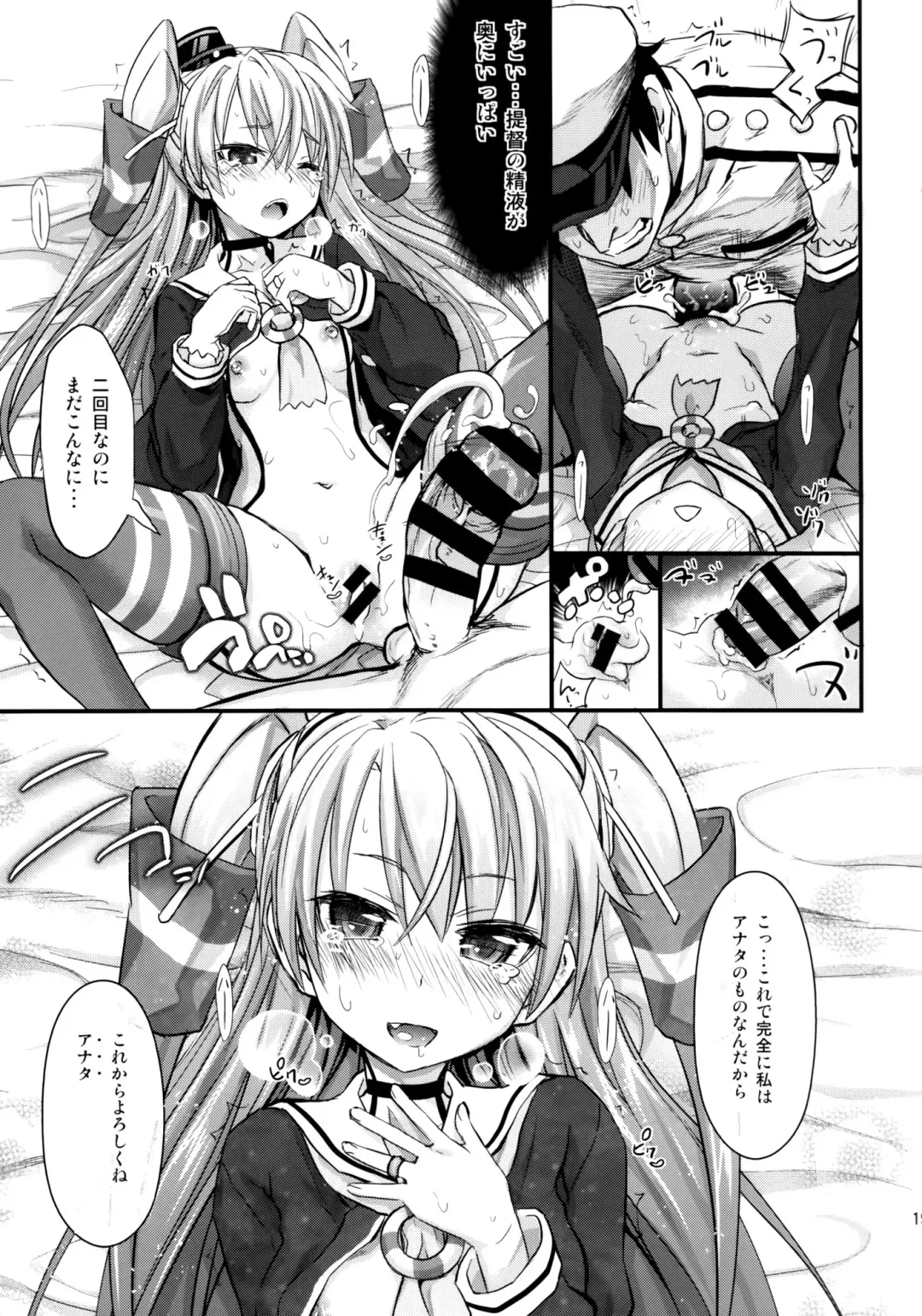 [Makinosaka Shinichi] Amatsukaze Shinkon Shoya Nisshi Fhentai - Page 18